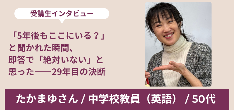 たかまゆさん インタビュー