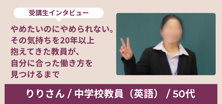 りりさん インタビュー