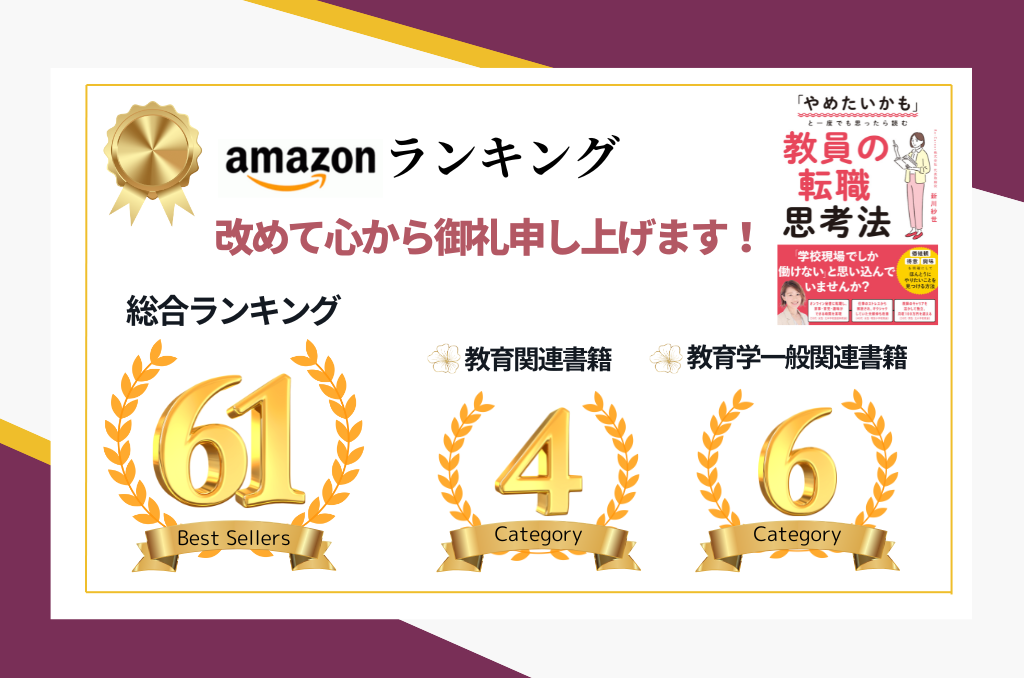 代表メッセージ (新川紗世)