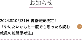 代表メッセージ (新川紗世)