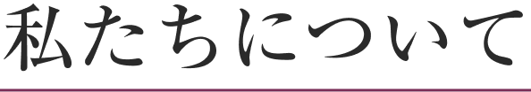 Re-career株式会社（リキャリア）