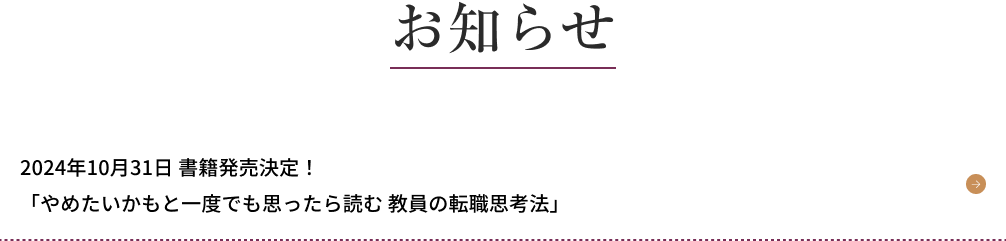 代表メッセージ (新川紗世)