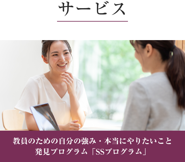 career株式会社（リキャリア）のサービスについて