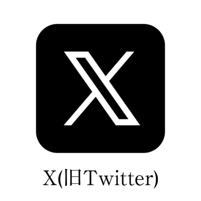 xを外部リンクで開く