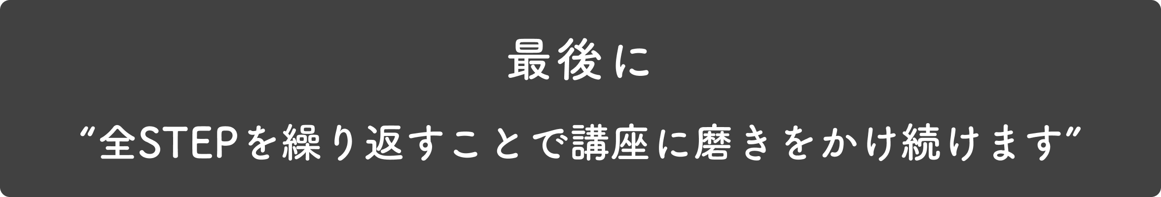 最後に“ワークシートを使って自分を整理する”