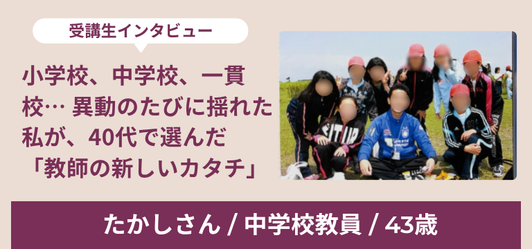 たかしさん インタビュー