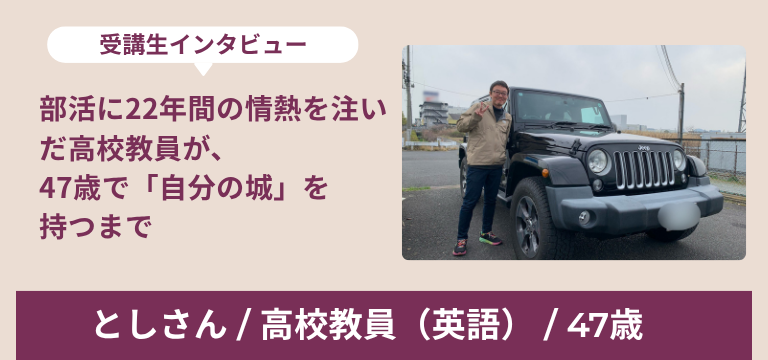 としさん インタビュー