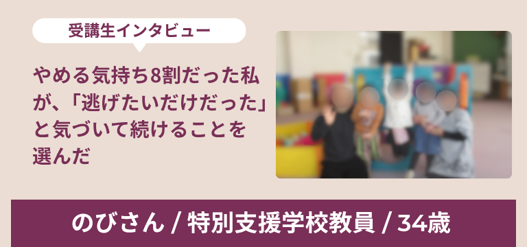 のびさん インタビュー