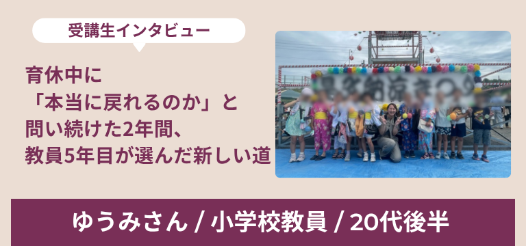 ゆうみさん インタビュー